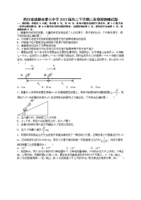 2022-2023学年四川省成都市第七中学高三下学期三诊模拟物理试题（解析版）