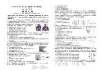 湖北省荆荆襄宜四地七校2022-2023学年高二物理下学期期中联考试题（Word版附解析）