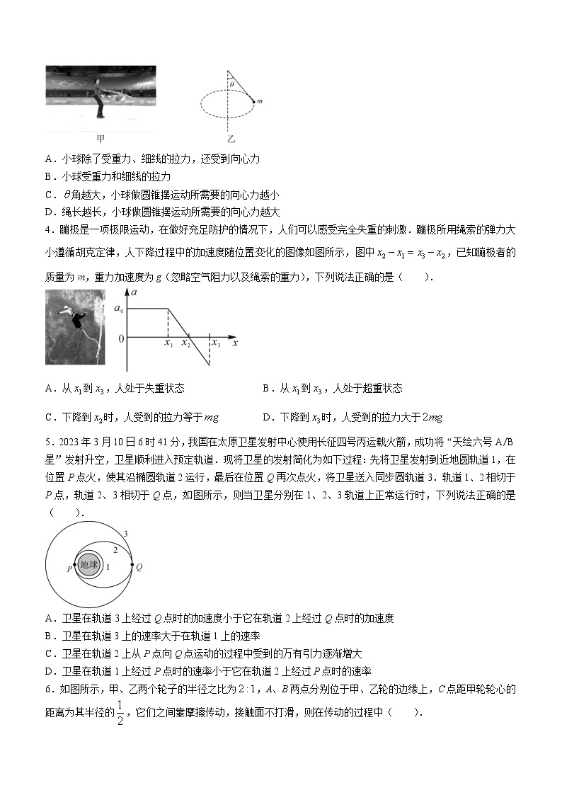 湖南省多校2022-2023学年高一物理下学期期中联考试题（Word版附解析）02