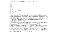 高中物理沪科版 (2019)选择性必修 第三册1.3 分子动理论 内能巩固练习