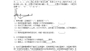高中物理沪科版 (2019)选择性必修 第三册1.3 分子动理论 内能随堂练习题