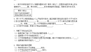 高中物理沪科版 (2019)选择性必修 第三册1.3 分子动理论 内能达标测试