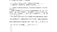 高中物理沪科版 (2019)选择性必修 第三册1.3 分子动理论 内能课时训练
