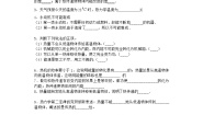 高中第1章 分子动理论1.3 分子动理论 内能同步测试题