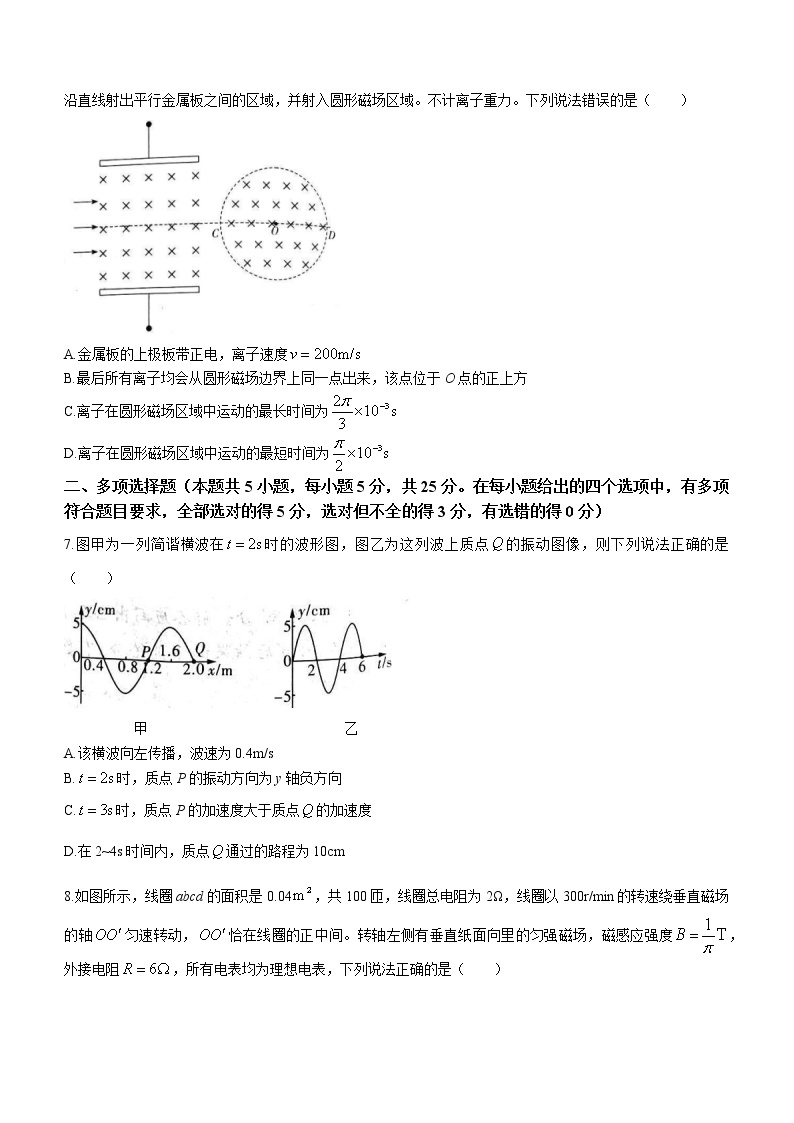 湖南省名校联考联合体2022-2023学年高二物理下学期第二次联考试题（Word版附答案）03