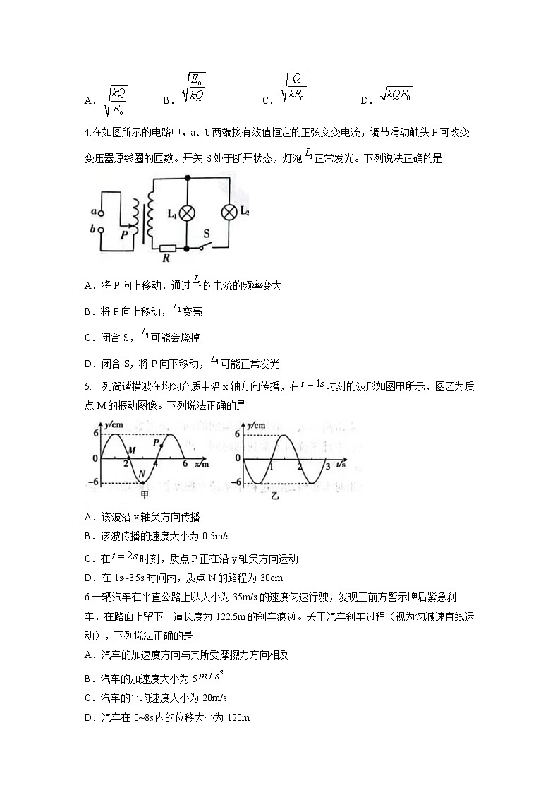 河北省2022-2023学年下学期部分高中高三4月联考 物理试卷及答案02