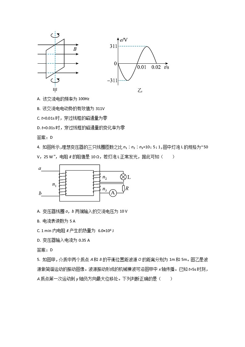 四川省遂宁中学2022-2023学年高二物理下学期期中考试试卷(Word版附答案)02