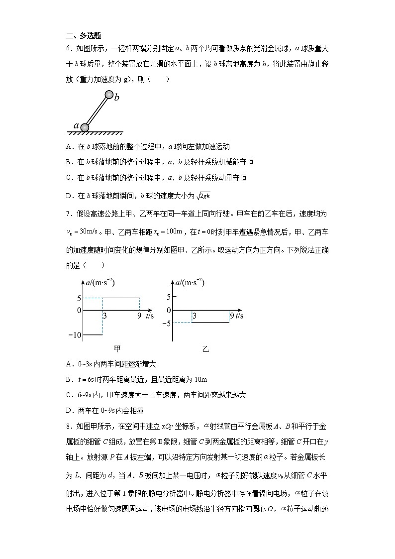 2023届甘肃省高三下学期第二次高考诊断考试理综物理试题第3页