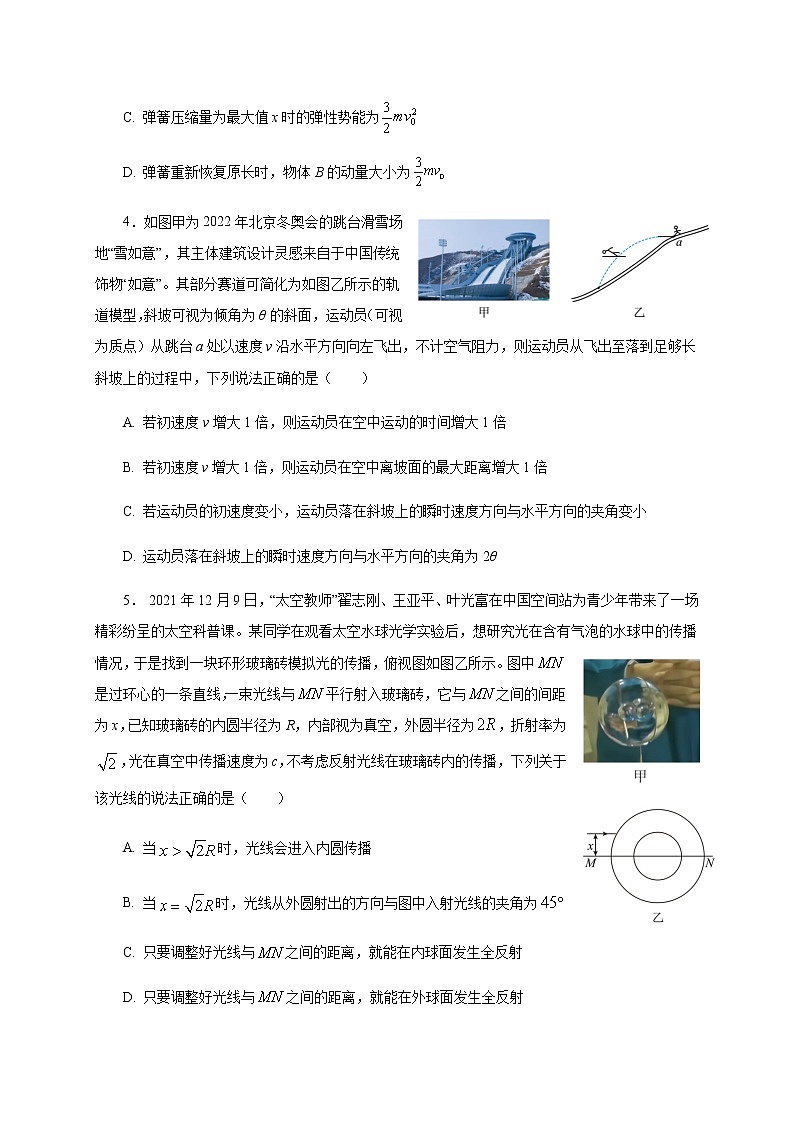 2022-2023学年重庆市巴蜀中学高三下学期适应性月考卷(十)物理模拟试题word版含答案02