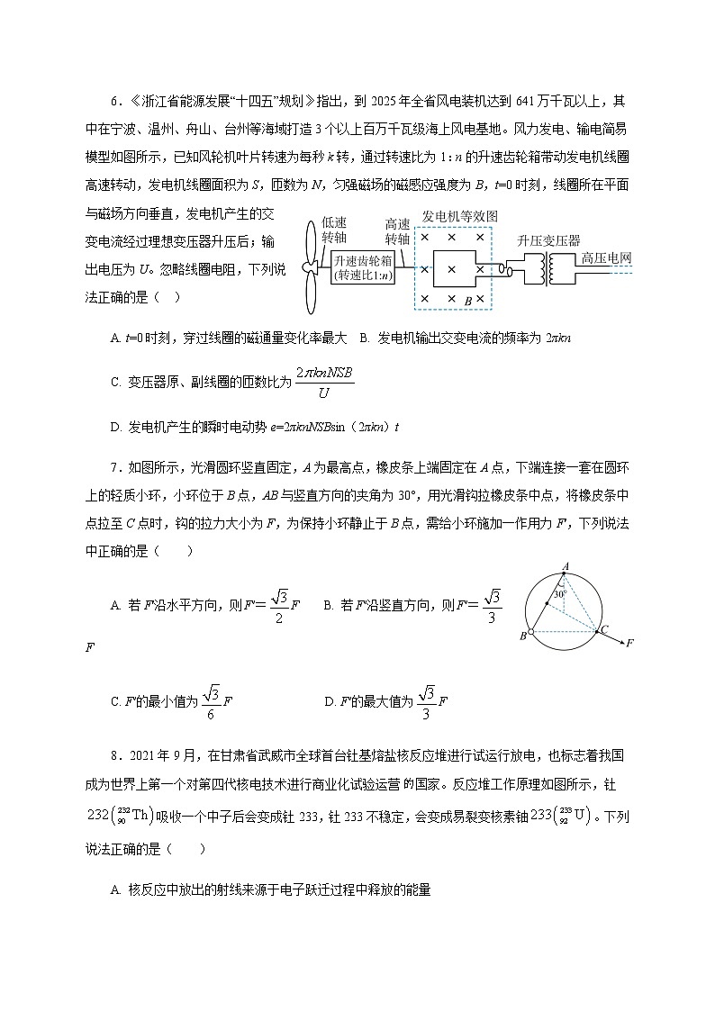 2022-2023学年重庆市巴蜀中学高三下学期适应性月考卷(十)物理模拟试题word版含答案03