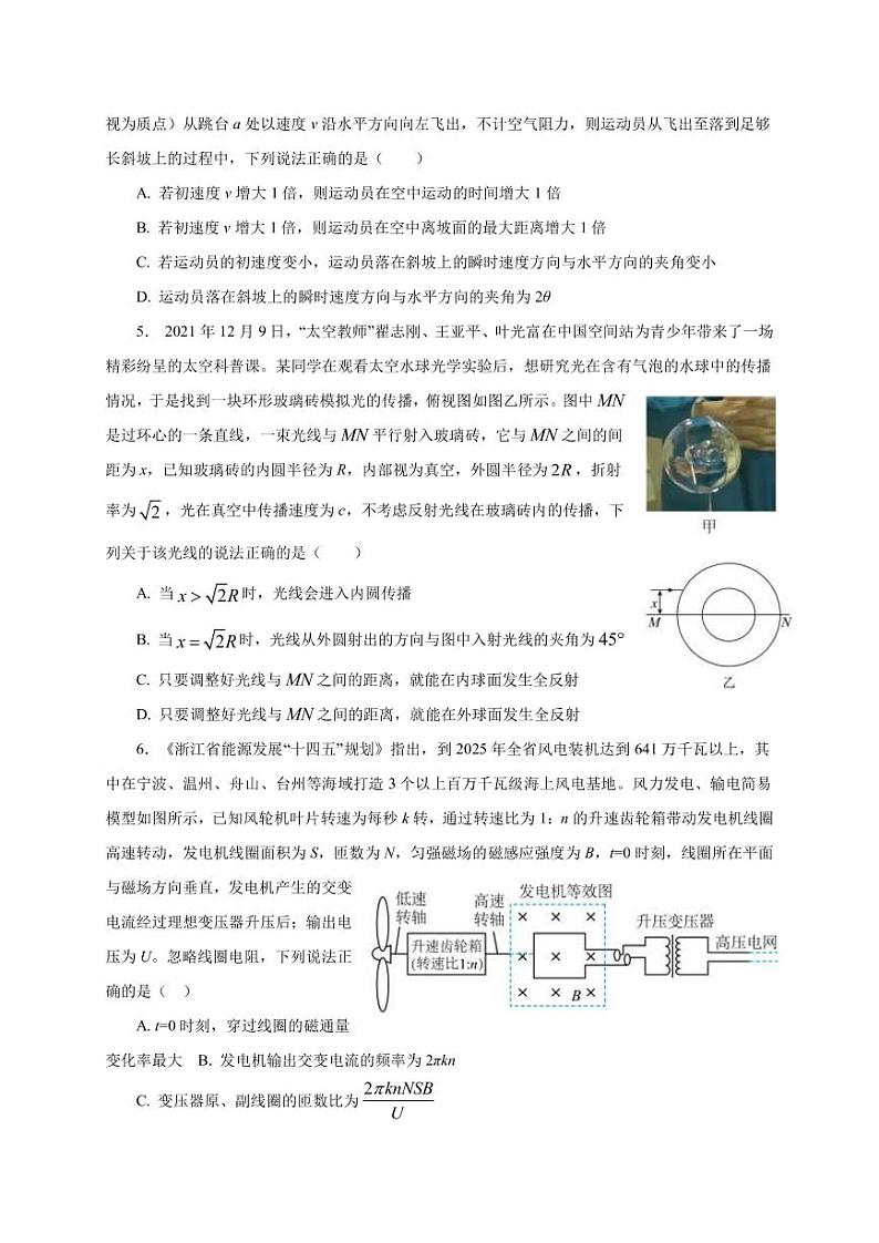 2022-2023学年重庆市巴蜀中学高三下学期适应性月考卷(十)物理模拟试题word版含答案02