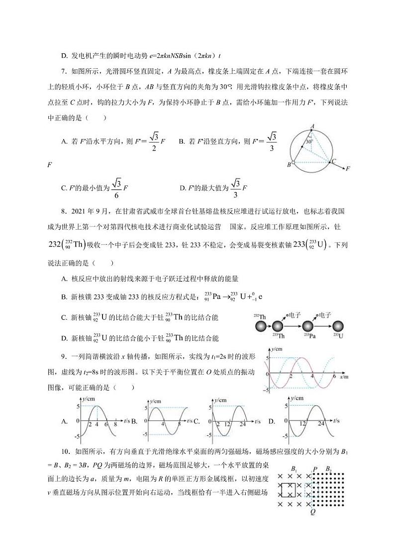 2022-2023学年重庆市巴蜀中学高三下学期适应性月考卷(十)物理模拟试题word版含答案03