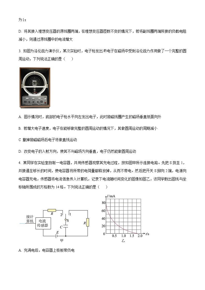 2022-2023学年重庆市巴蜀中学校高三下学期高考适应性月考(八)物理试题含答案第2页