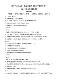 2022-2023学年浙江省杭州市六县九校联盟高二下学期4月期中联考物理试题  （解析版）