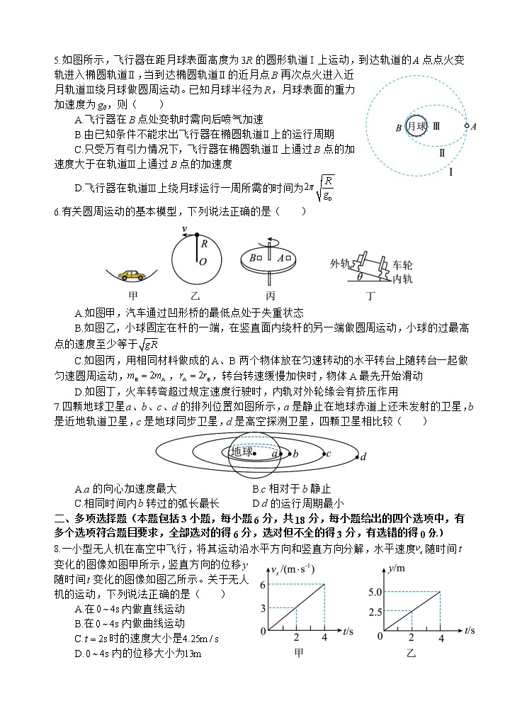 四川省射洪中学2022-2023学年高一物理下学期期中考试试卷（Word版附解析）02