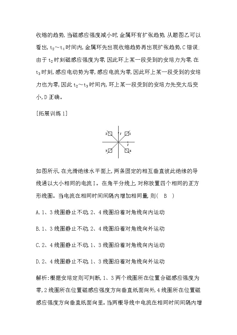 2023届高考物理二轮复习第13讲电磁感应学案(浙江专用)03