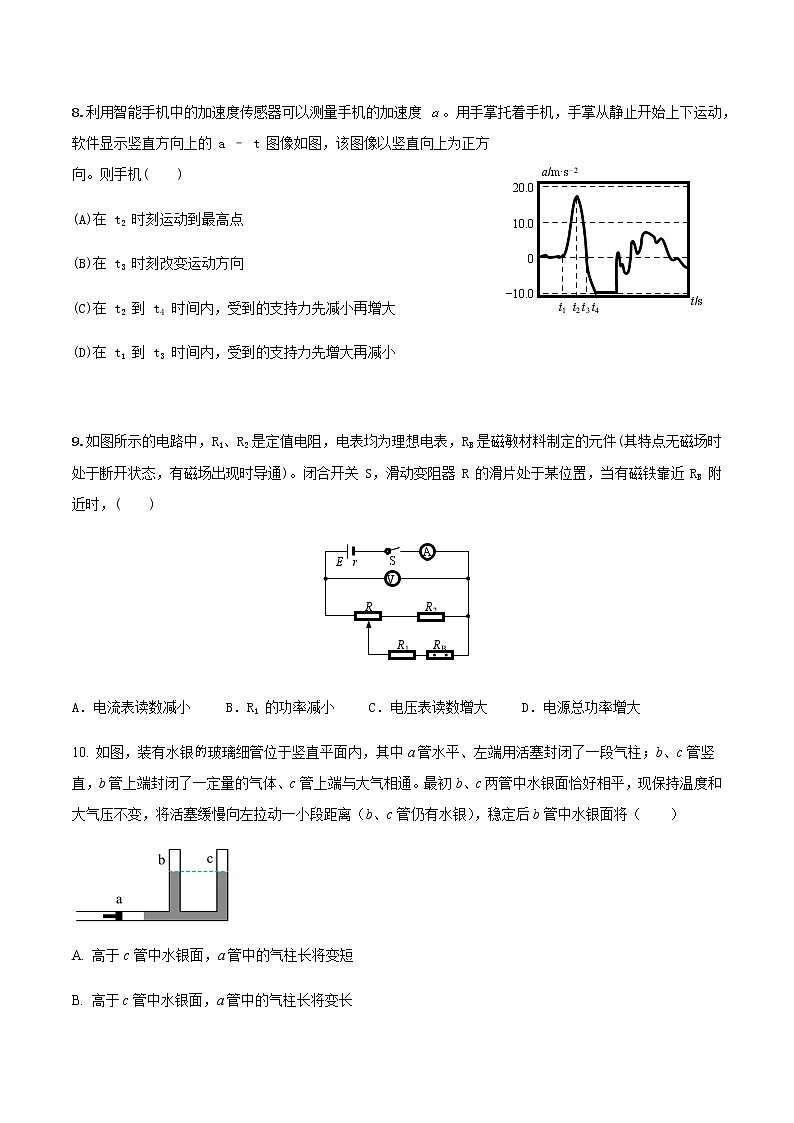 2023年高考考前押题密卷-物理(上海卷)(A4考试版)第3页