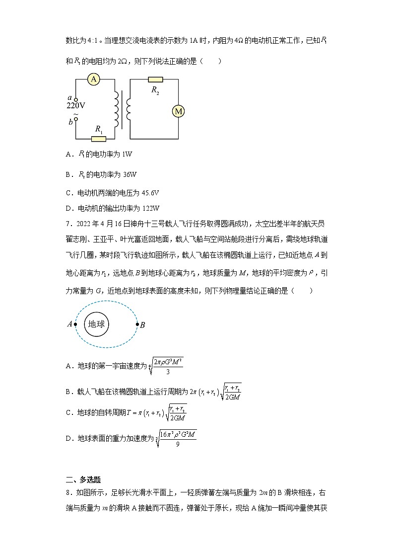 2023届河北省高三下学期第二次高考模拟演练物理试题第3页