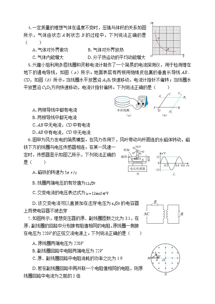 2022-2023学年河南省实验中学高二下学期期中考试 物理 Word版02