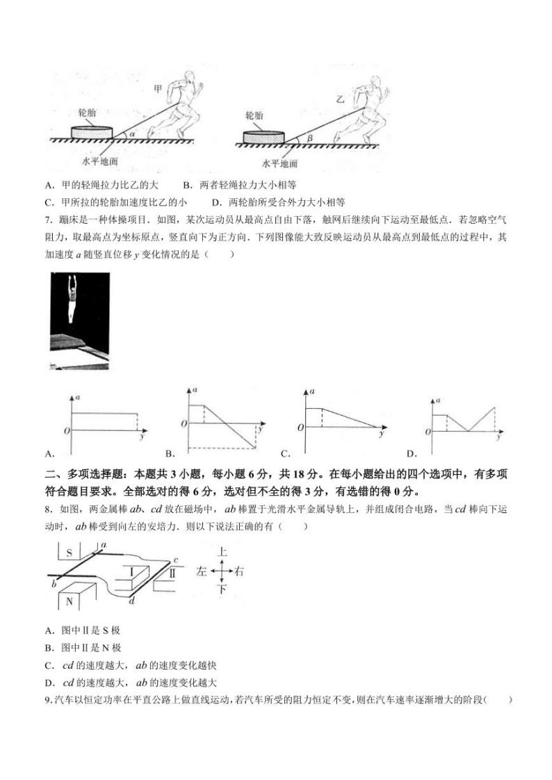 2023届广东省普通高中学业水平选择性模拟考试（二）高三物理试卷（PDF版）03