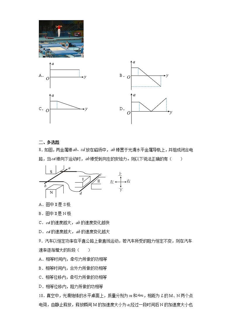 2023届广东省普通高中高三下学期二模物理试题第3页