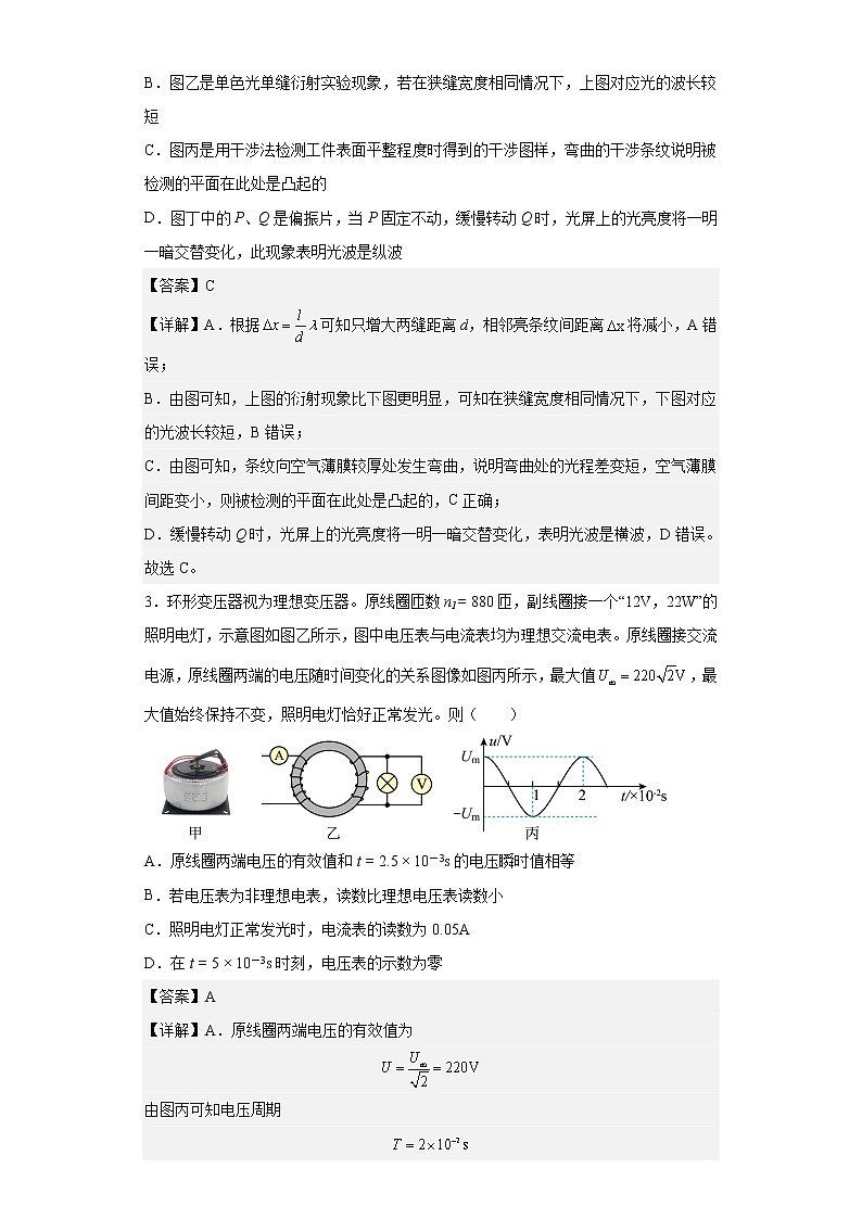 2023年江苏省苏锡常镇高三下学期二模补偿训练物理试题02