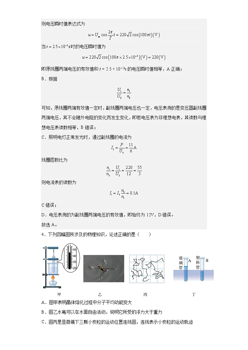 2023年江苏省苏锡常镇高三下学期二模补偿训练物理试题03