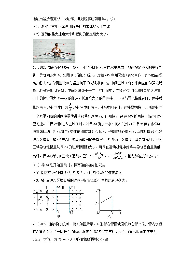 湖南省怀化市高考物理三年(2021-2023)模拟题(一模)按题型分类汇编-02解答题03