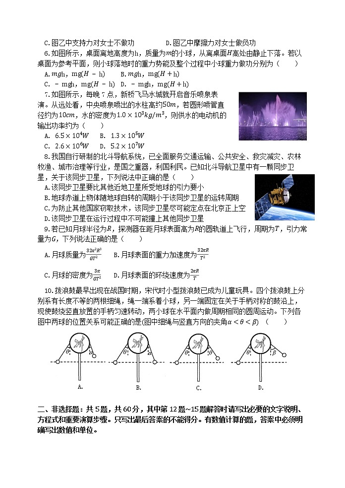江苏省无锡市四校2022-2023学年高一物理下学期4月期中联考试题(Word版附答案)02