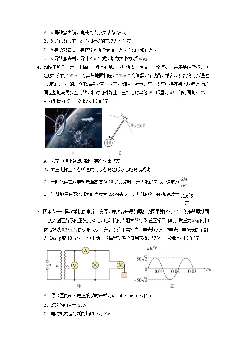 山东省济宁市2022-2023学年高三物理下学期二模试题（Word版附答案）02