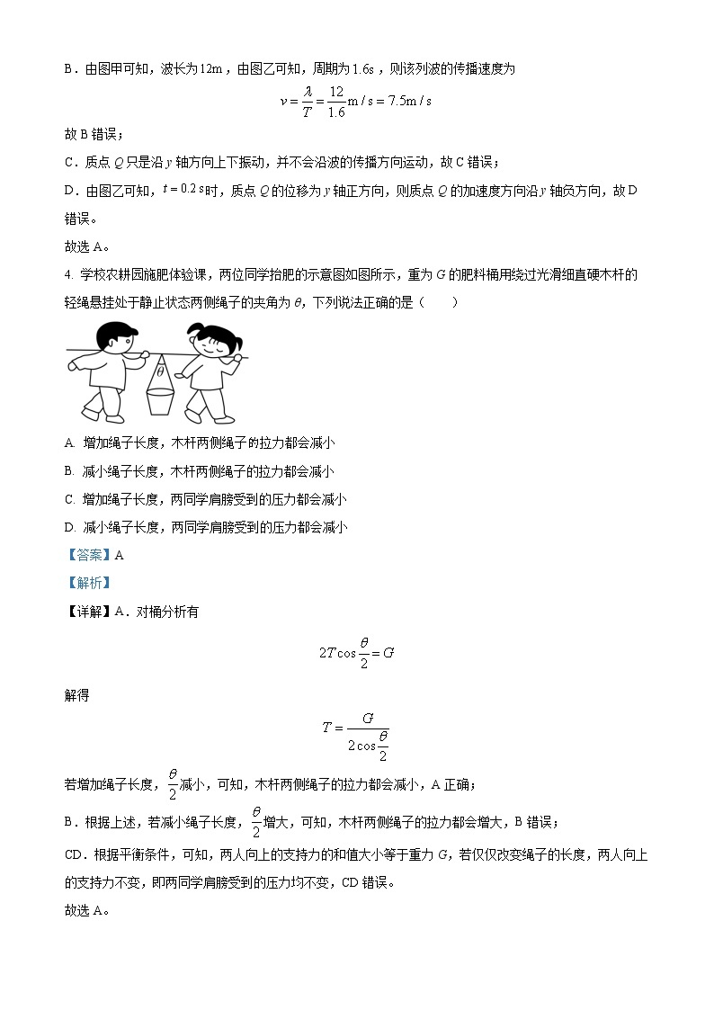 2023届广东省韶关市高考二模物理试题03