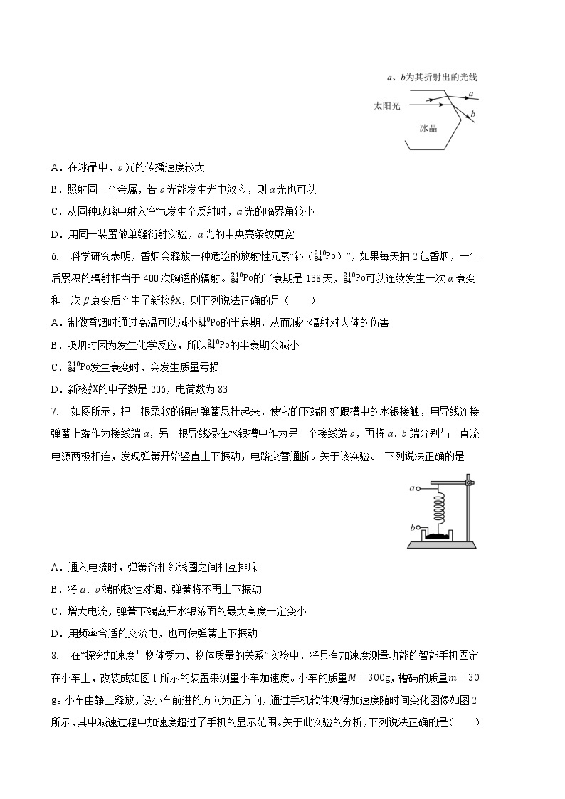 2023年高考第三次模拟考试卷-物理（北京B卷）（试卷版）03