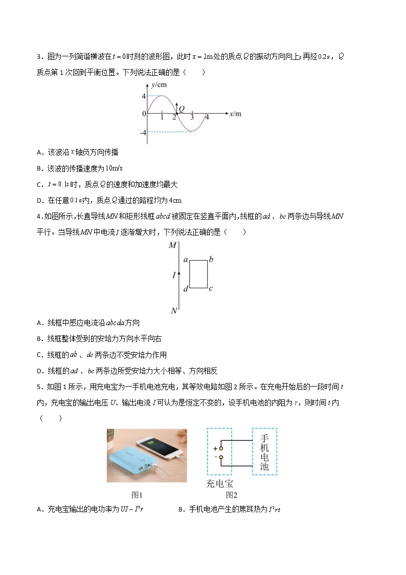2023年高考第三次模拟考试卷-物理（上海A卷）（考试版）A402