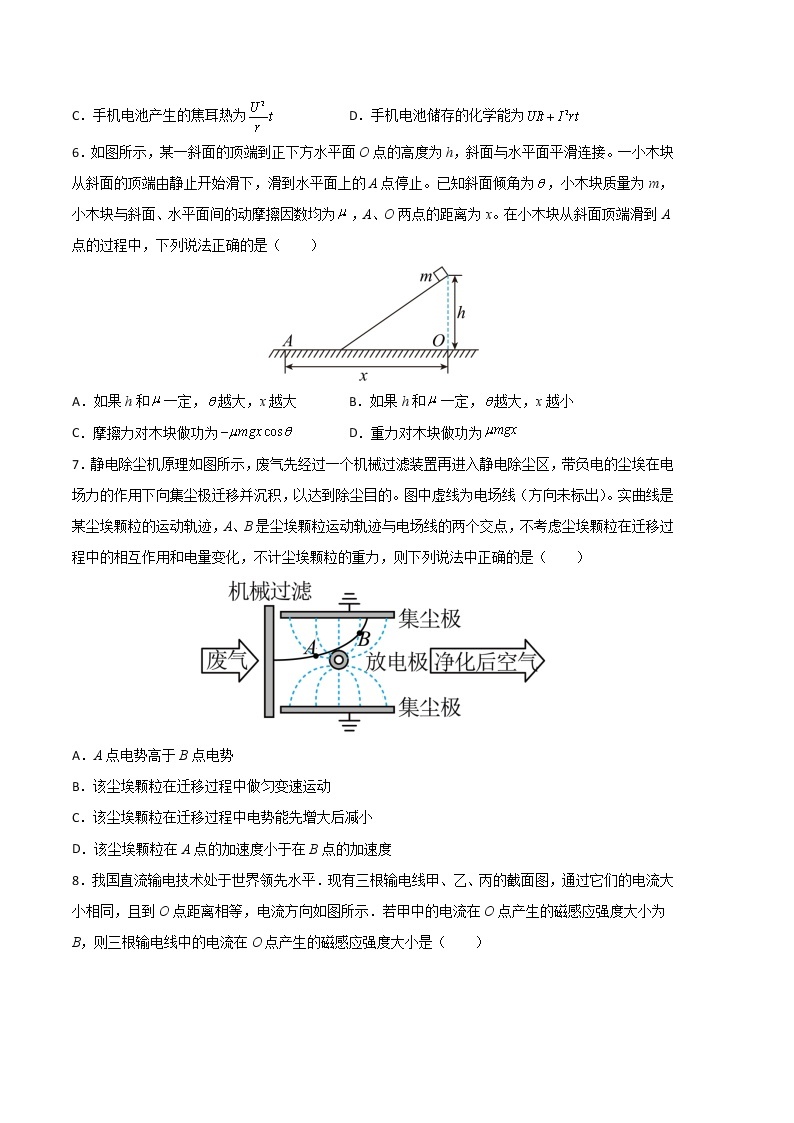 2023年高考第三次模拟考试卷-物理（上海A卷）（考试版）A403
