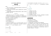 2023年高考第三次模拟考试卷-物理（山东A卷）（考试版）A3