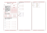 2023年高考第三次模拟考试卷-物理（上海B卷）（答题卡）（自由选择）