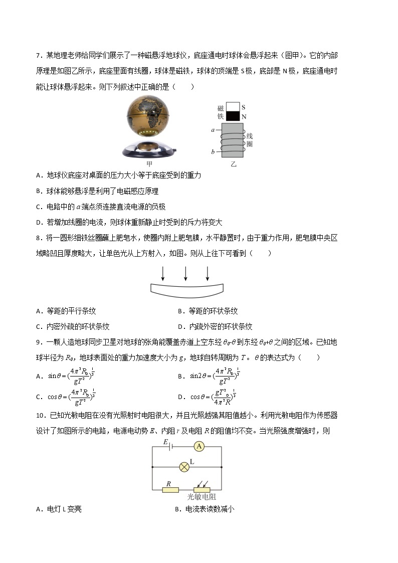 2023年高考第三次模拟考试卷-物理（上海B卷）（考试版）A403