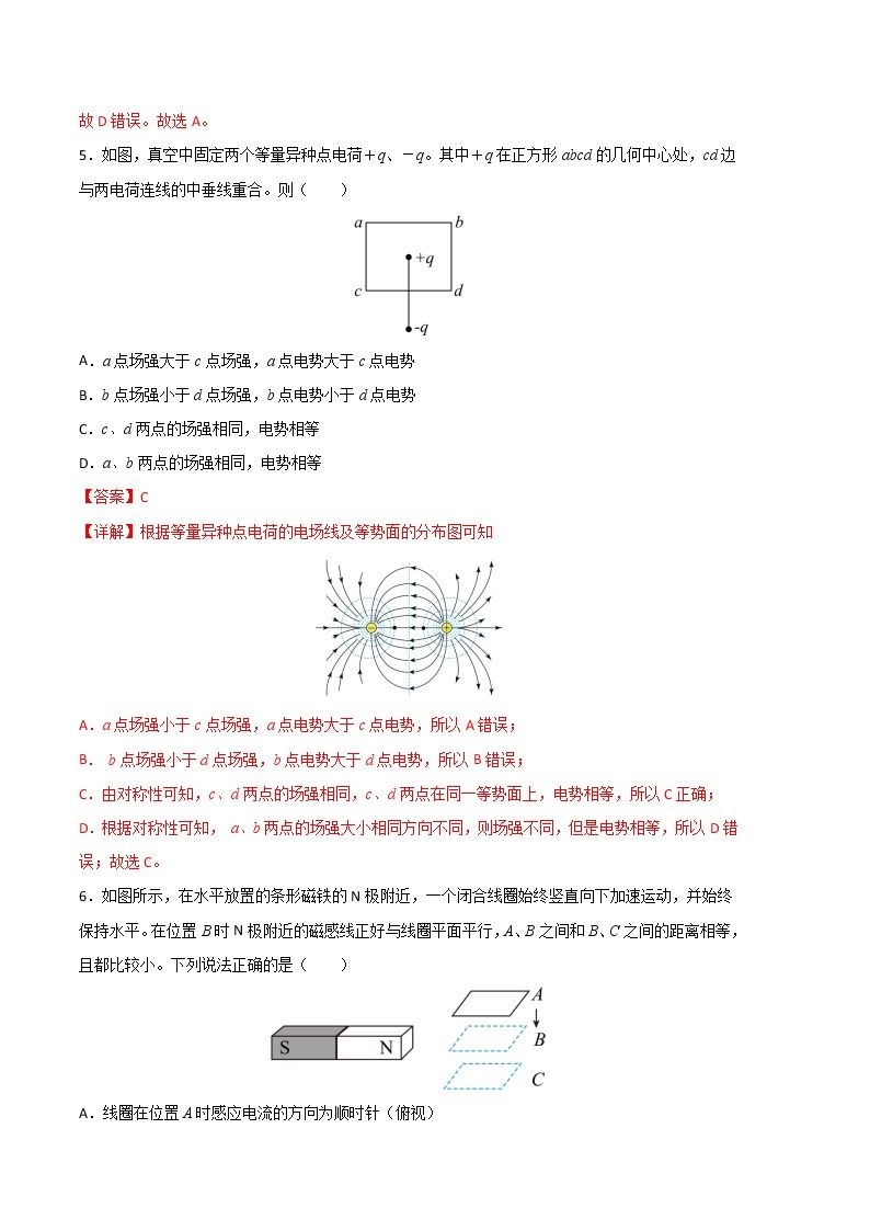 2023年高考第三次模拟考试卷-物理（上海B卷）（全解全析）03