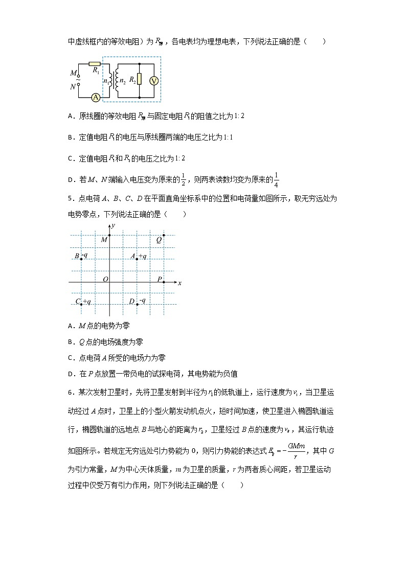 2023年高考第三次模拟考试卷-物理(山东B卷)(考试版)A4第3页