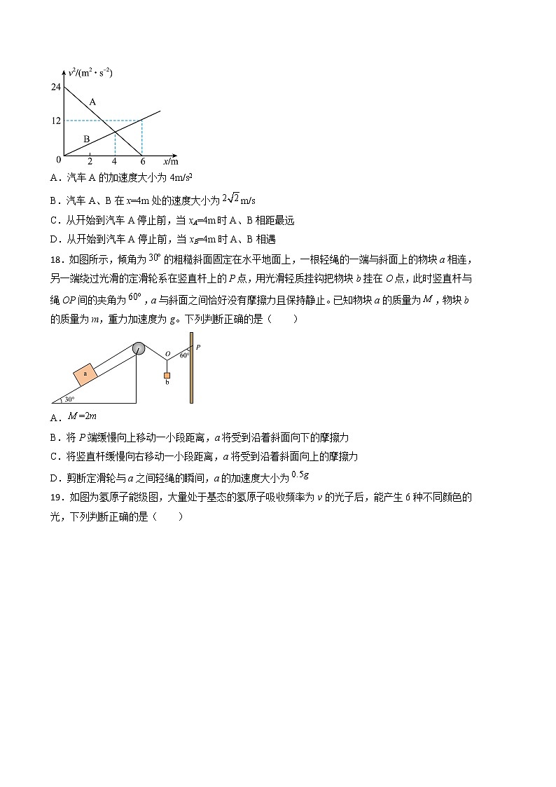 2023年高考第三次模拟考试卷-物理(全国甲卷B卷)(考试版)03