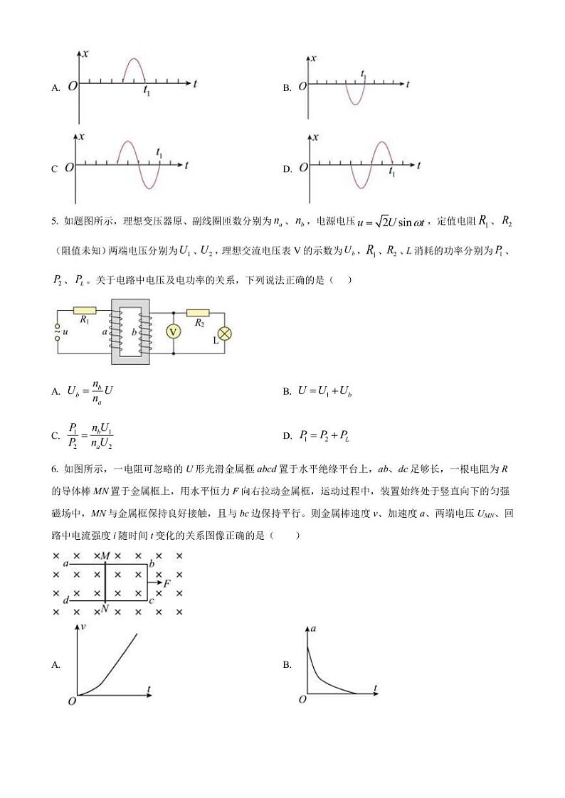 2023届重庆市巴蜀中学高三下学期高考适应性月考卷(十)模拟物理试题(2)(PDF版)第3页