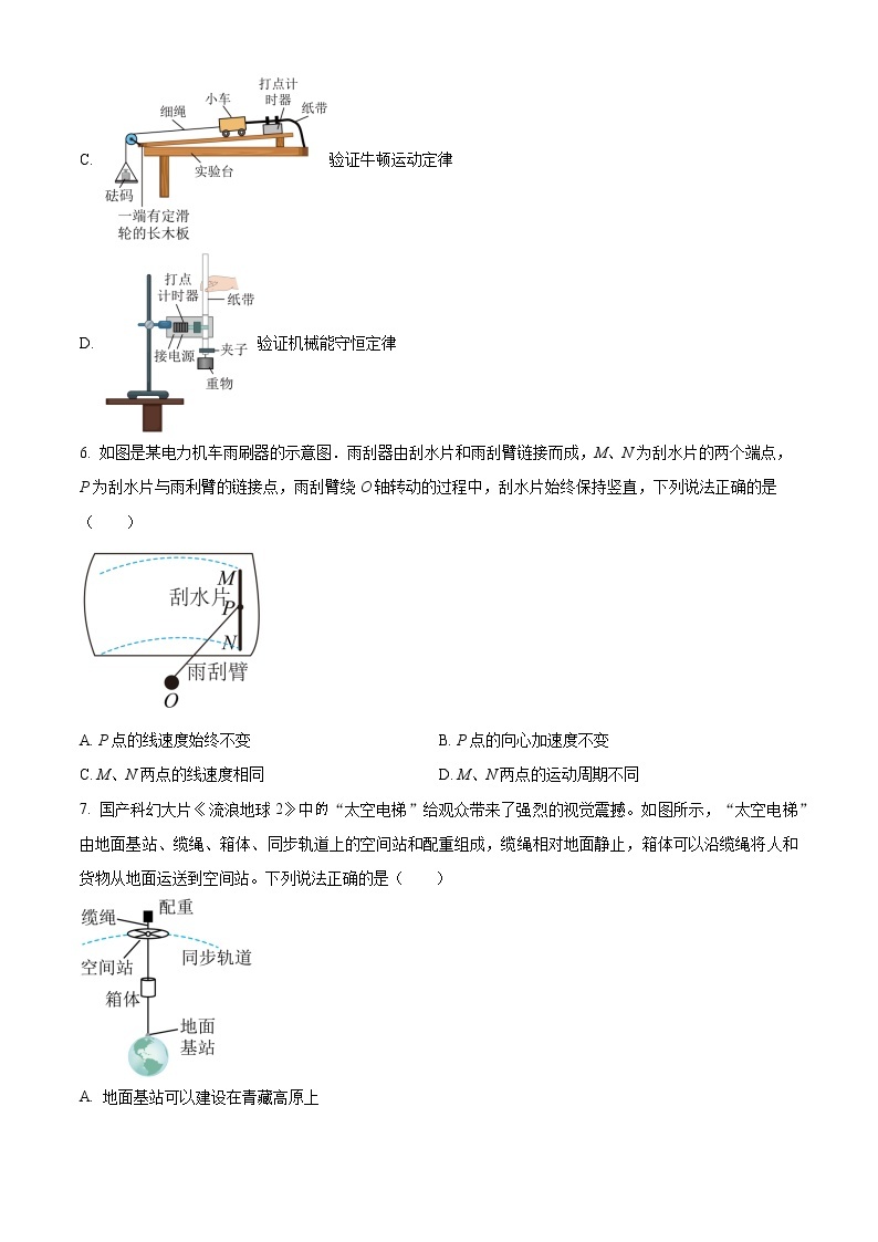 江苏省常熟市2022-2023学年高一物理下学期期中试题（Word版附答案）03