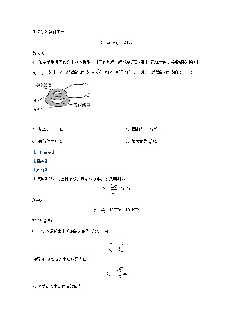 广东省广州市2022届高三物理毕业班综合测试试题一第3页