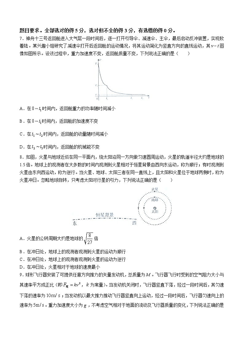 2022年新高考湖南物理高考真题(word版,含答案)03