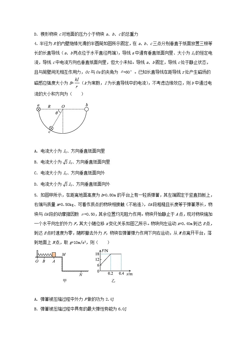 安徽省宣城市2022届高三物理下学期第二次调研测试二模试题02
