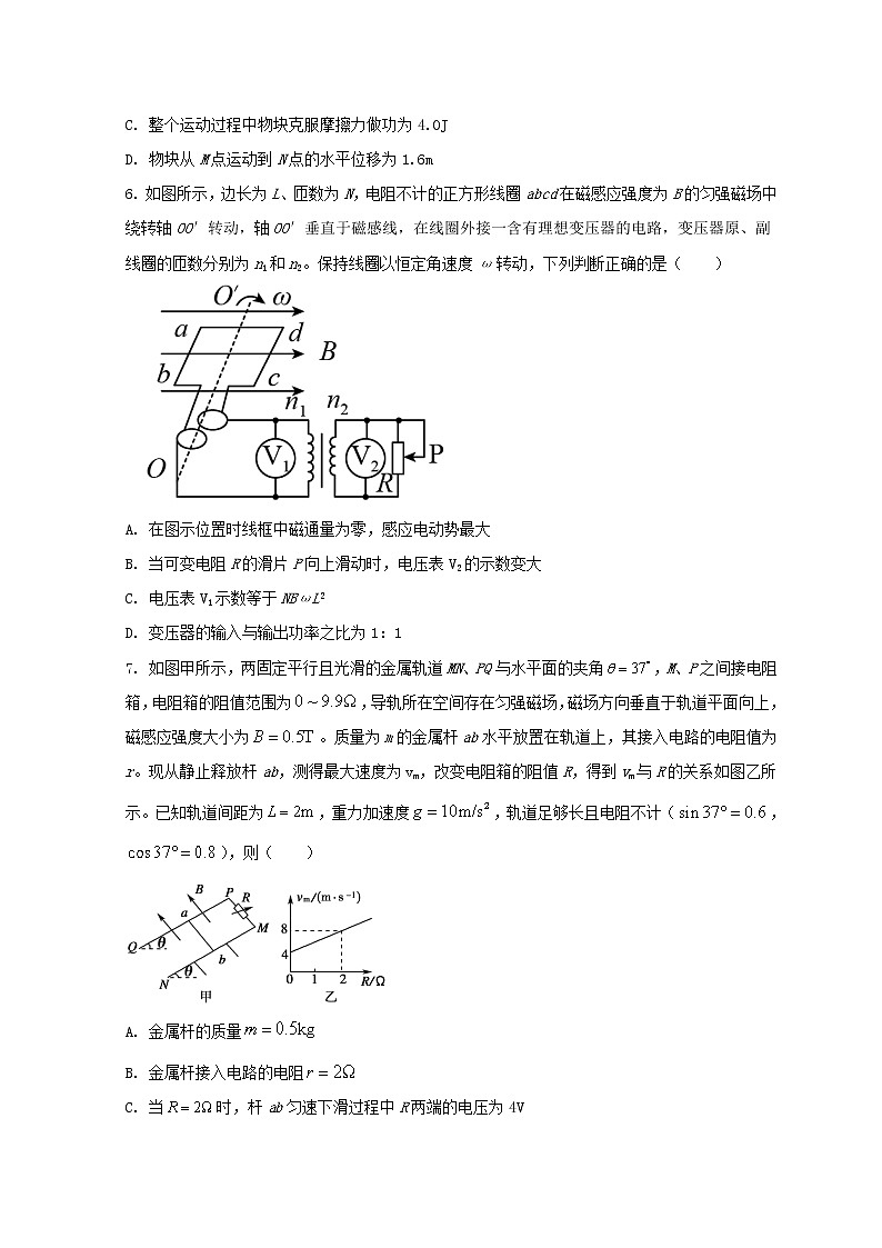 安徽省宣城市2022届高三物理下学期第二次调研测试二模试题03