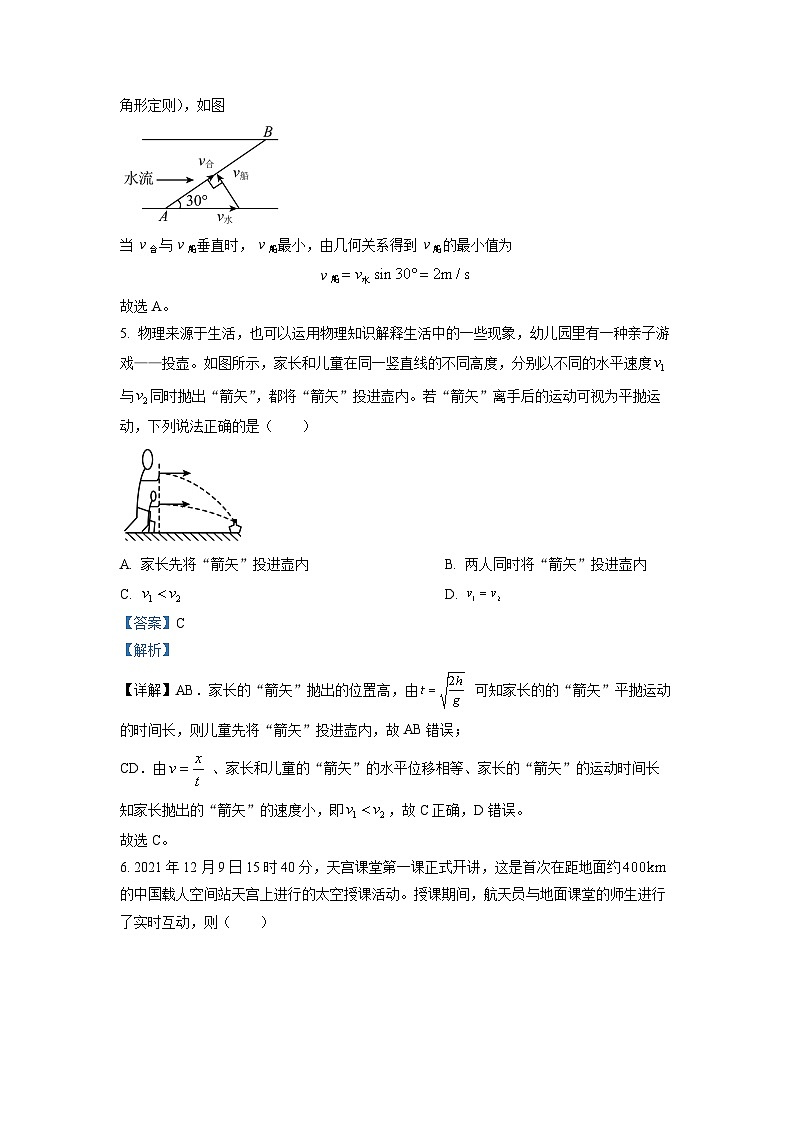 浙江省台州市第一中学2022-2023学年高一物理下学期期中考试试题(Word版附解析)第3页