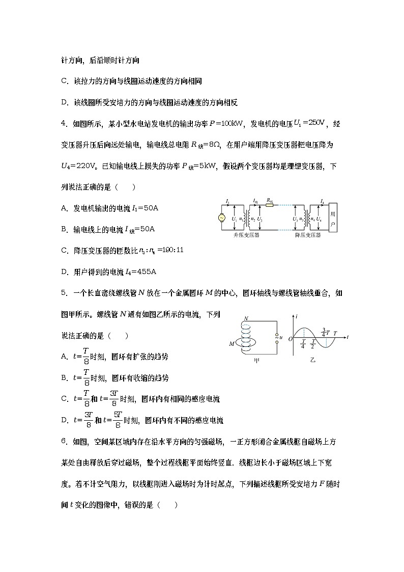 四川省成都市石室中学2022-2023学年高二物理下学期3月月考试题(Word版附答案)第2页