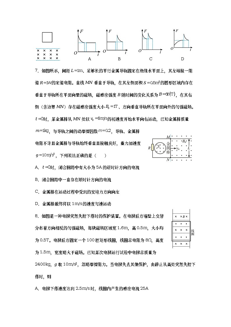 四川省成都市石室中学2022-2023学年高二物理下学期3月月考试题(Word版附答案)第3页