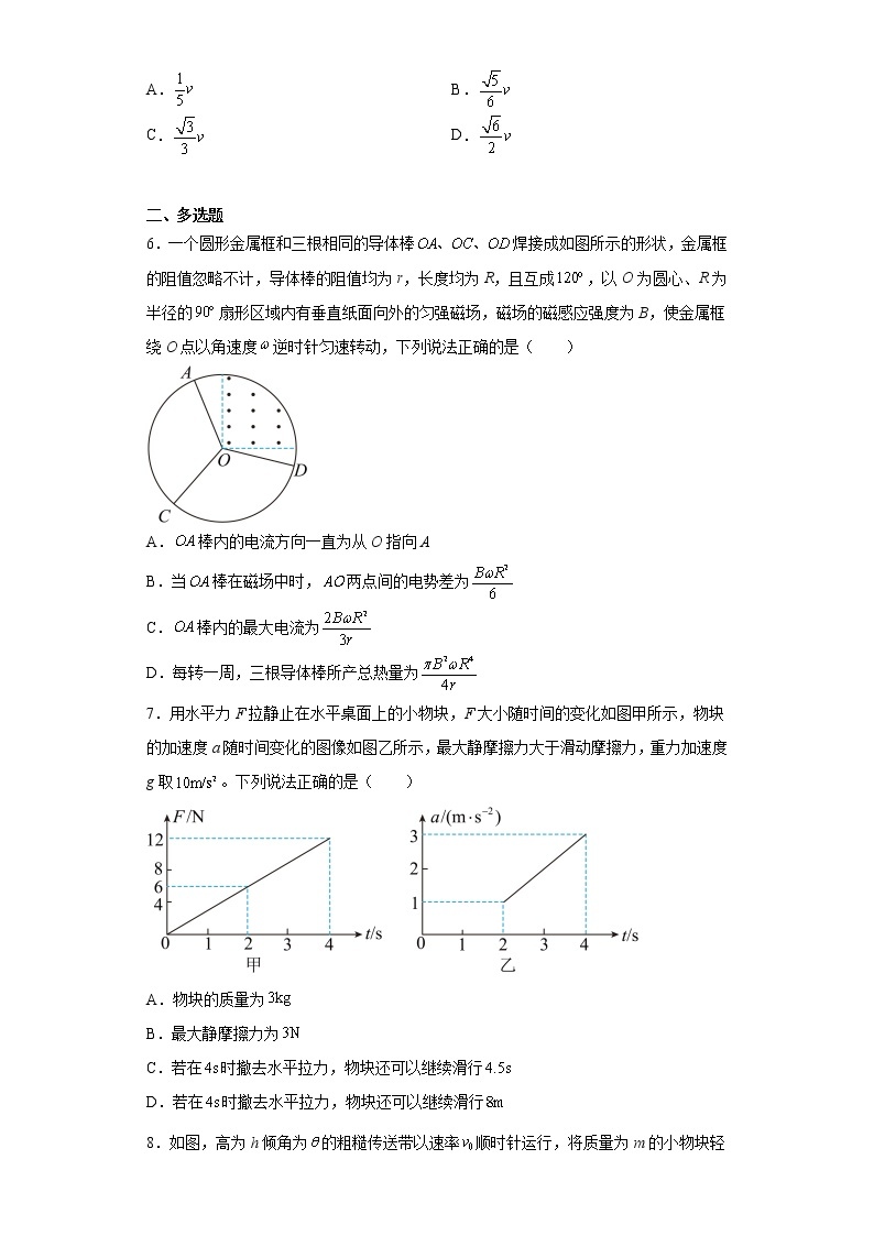 2023届内蒙古包头市高三下学期第二次模拟考试理综物理试题03